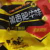 禛香禛香肥牛味怀旧零食小吃18g*7包休闲食品晒单图