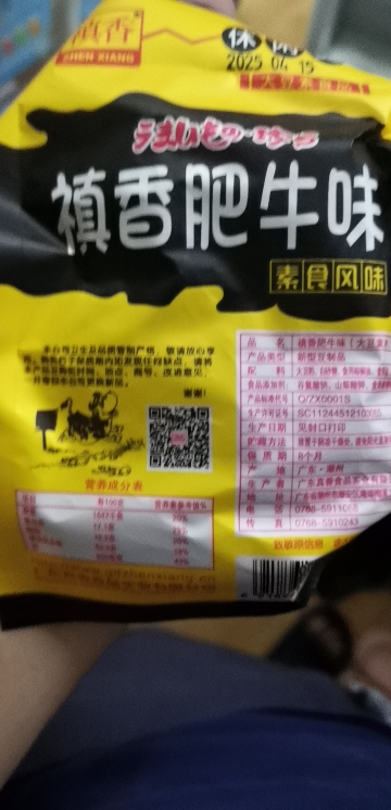 禛香禛香肥牛味怀旧零食小吃18g*7包休闲食品晒单图
