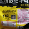 禛香禛香肥牛味怀旧零食小吃18g*7包休闲食品晒单图