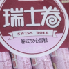 盼盼 瑞士卷240g 草莓味晒单图