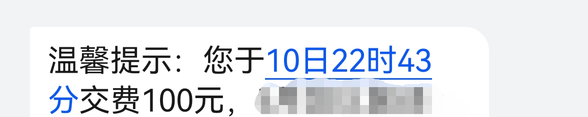 仅限联通/联通100元话费充值/急用勿拍24小时充值①[话费未到账前不要再去别处充 否则损失自负]晒单图