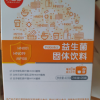 安琪纽特开智星益生菌宝宝可食用菌株鼠李糖乳杆菌双歧菌株2g*20袋晒单图