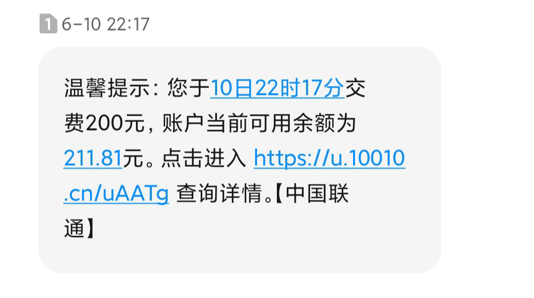 1中国联通200元1-24小时自动充值,不支持 多平台/多店铺,自己同时充值损失自负,如超时未收到请联系在线客服给您处理晒单图