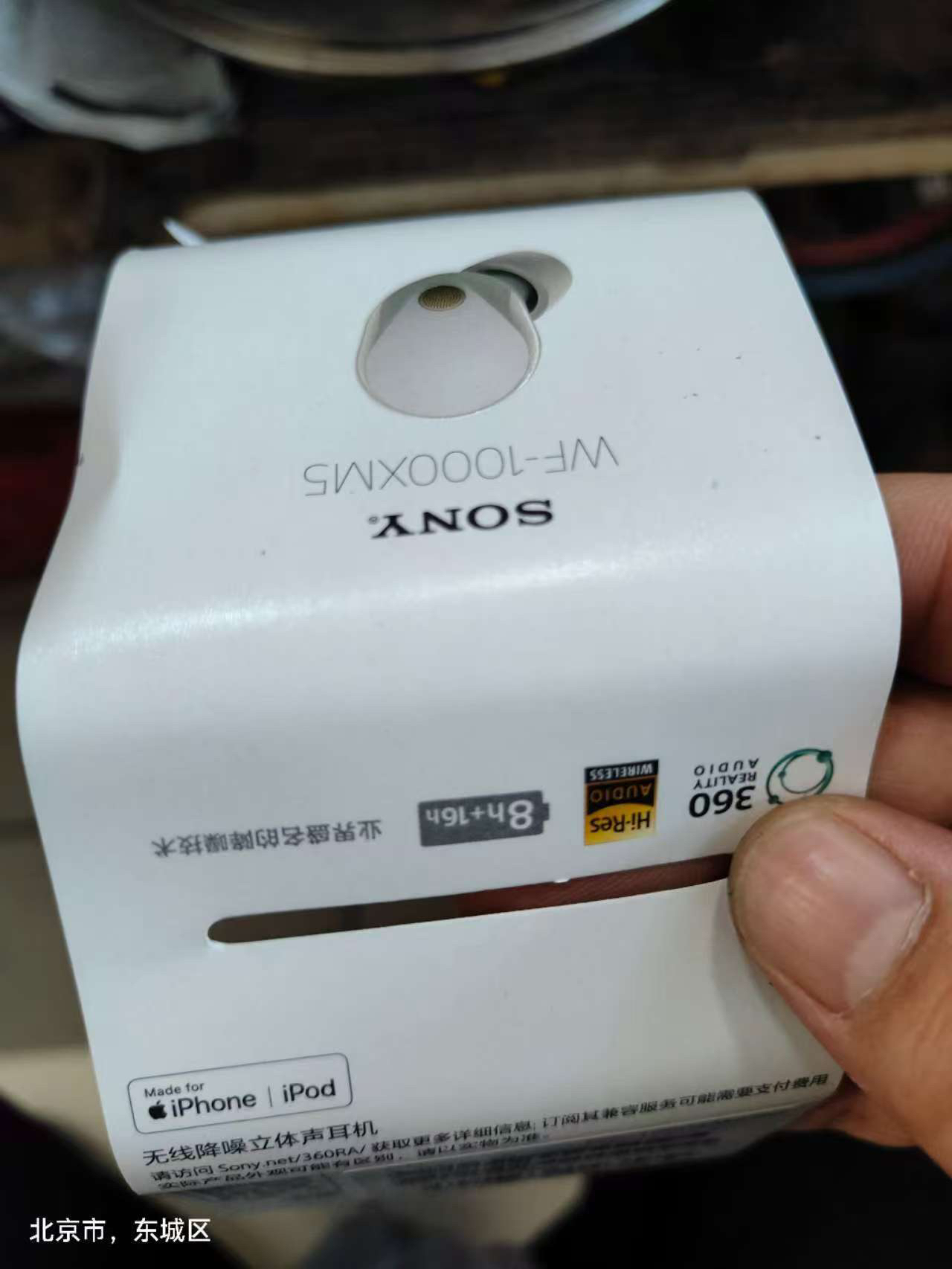 Sony/索尼 WF-1000XM5双芯降噪旗舰真无线耳机 铂金银色 降噪豆5 WF-1000XM4升级版晒单图