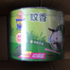 [共120圈]超威艾草清香型蚊香620g*3盒植物温和驱蚊不刺激安全长效晒单图