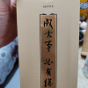 今世缘 淡雅国缘 浓香型白酒 42度 500ml*1瓶 单瓶装 苏宁自营晒单图