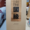 今世缘 淡雅国缘 浓香型白酒 42度 500ml*1瓶 单瓶装 苏宁自营晒单图
