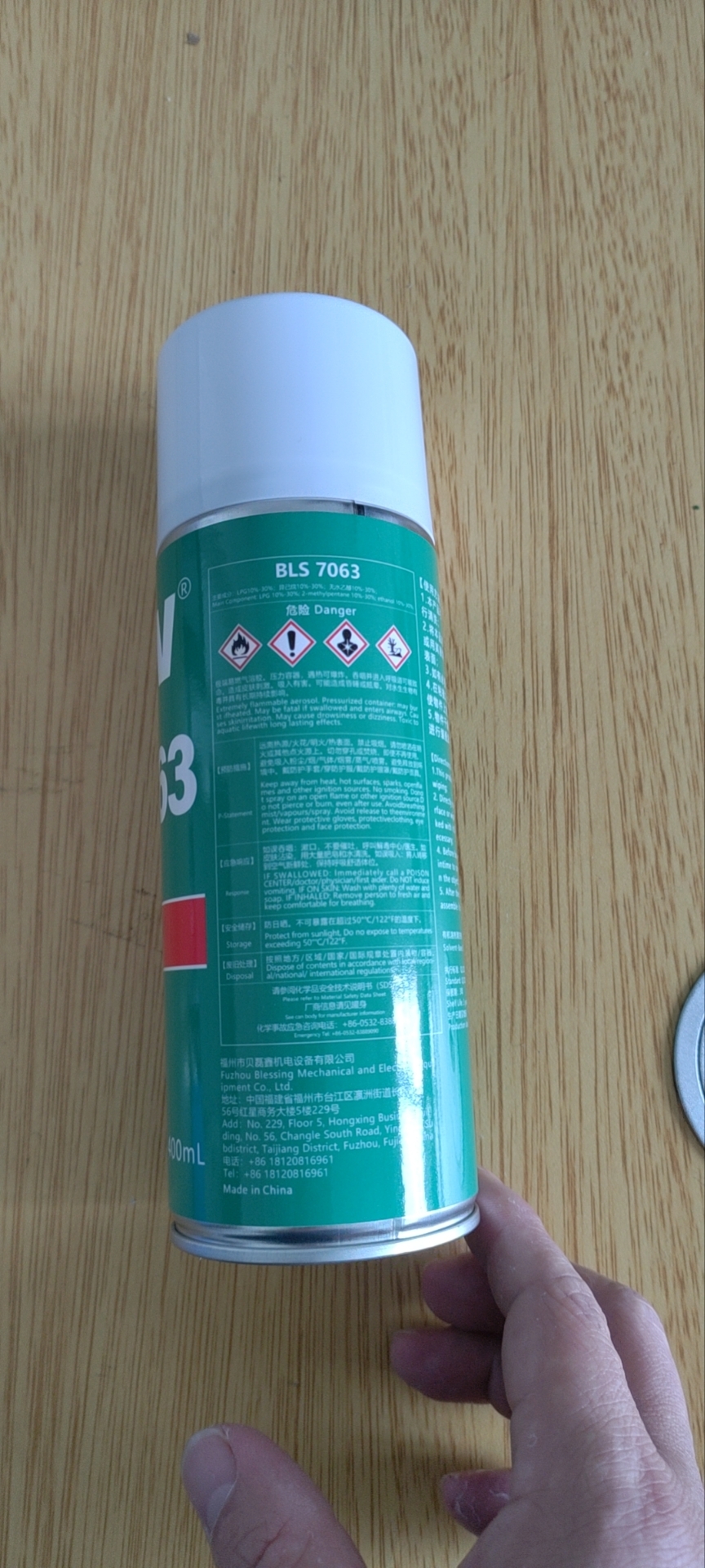 BLSIN 清洗剂 7063 420ml/支晒单图