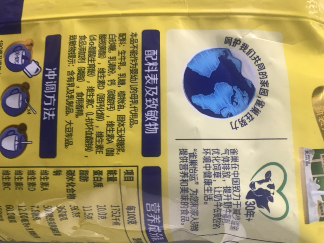 雀巢全家营养甜奶粉300g高钙成人女士奶粉全脂早餐冲饮晒单图