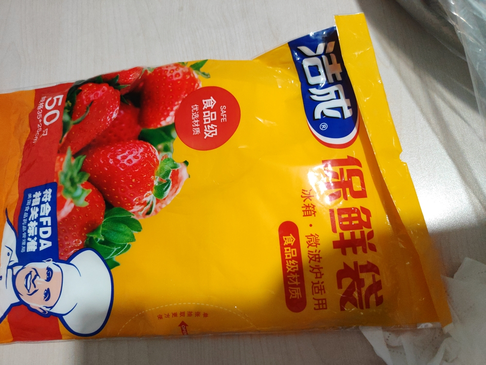 洁成保鲜袋食品袋家大号35cm*25cm*50只经济装抽取式好用冰箱批发晒单图