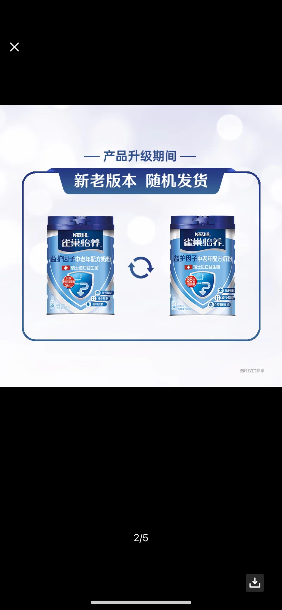 雀巢怡养益护因子中老年奶粉850g罐装+胖胖杯老年人营养奶粉送礼晒单图