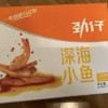 [3袋卤香味]劲仔小鱼干60g*3卤香味麻辣食品小鱼仔美食休闲好吃的小吃零食吃货苏宁宜品晒单图