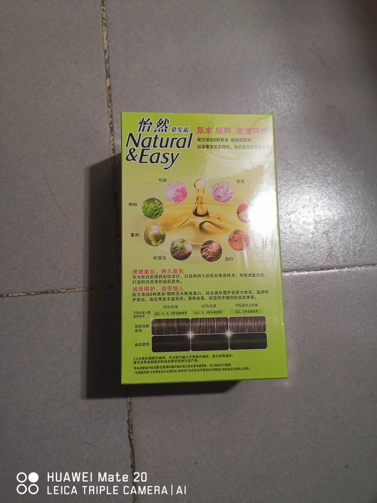 施华蔻怡然染发霜膏持久植物无氨染发剂植物染发羊绒脂深棕晒单图