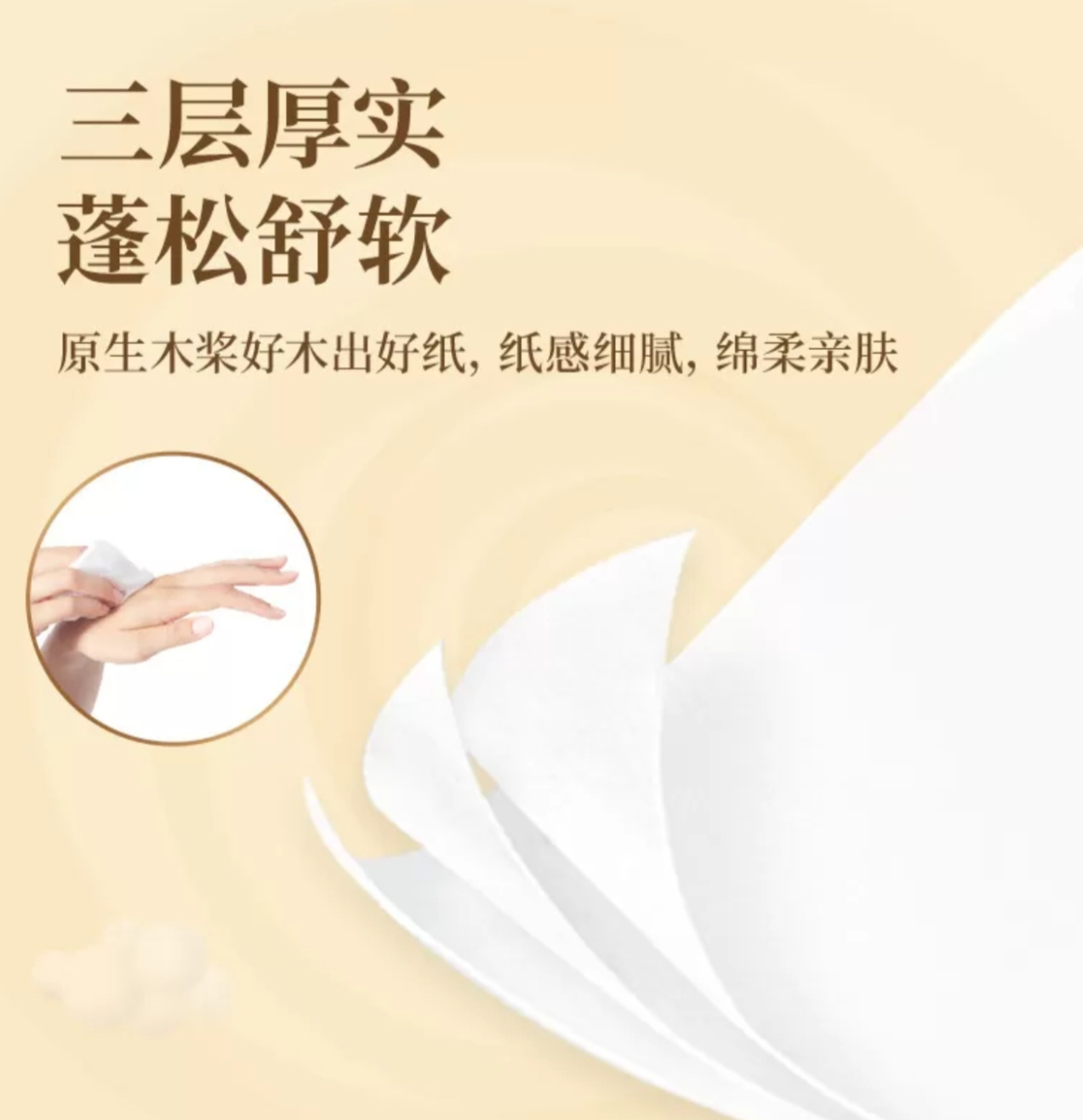 清风抽纸6包/提原木纯品3层100抽软抽卫生纸巾餐巾纸面巾纸抽家用实惠装晒单图