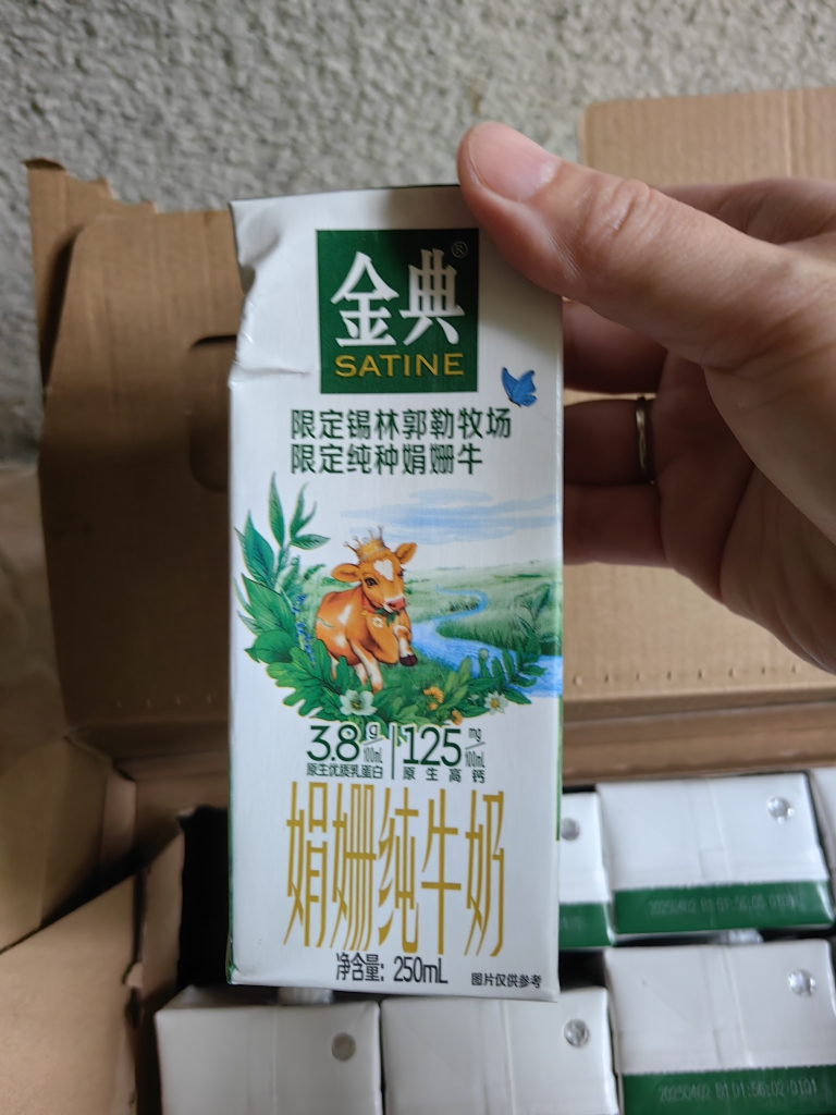 [6月生产]伊利金典锡林郭勒牧场限定娟姗纯牛奶250m*12盒/箱 限定牧场晒单图