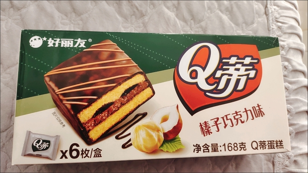 好丽友Q蒂休闲零食早餐茶点西式糕点蛋糕派面包12枚 榛子巧克力味 -单盒*1晒单图