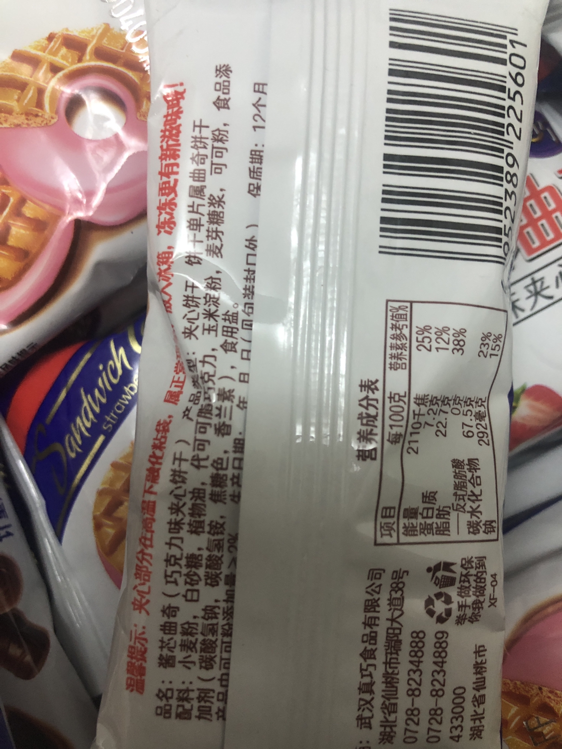 [300克]真巧 酱芯曲奇饼干独立小包早餐糕点夹心饼干零食巧克力味草莓味随机发货晒单图