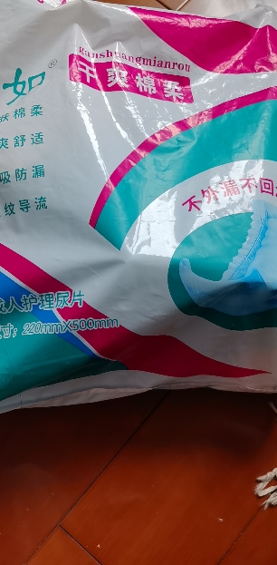 夕如成人纸尿片经济装老年尿不湿孕妇尿布36片均码M-L号(22*50cm)晒单图