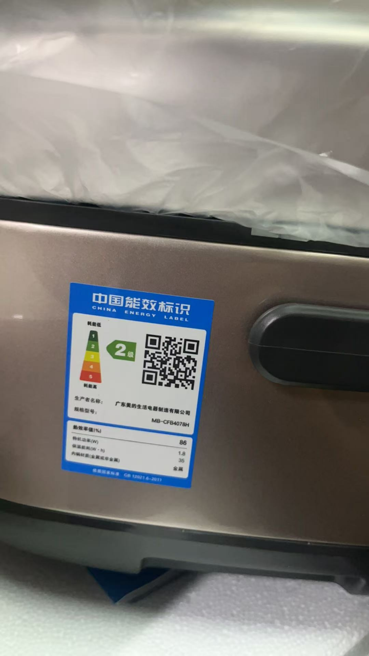 美的电饭煲MB-CFB4078H晒单图