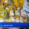百草恋 岩烧坚果50克*5包 面包早餐蛋糕夹心饱腹小零食小吃休闲食品晒单图