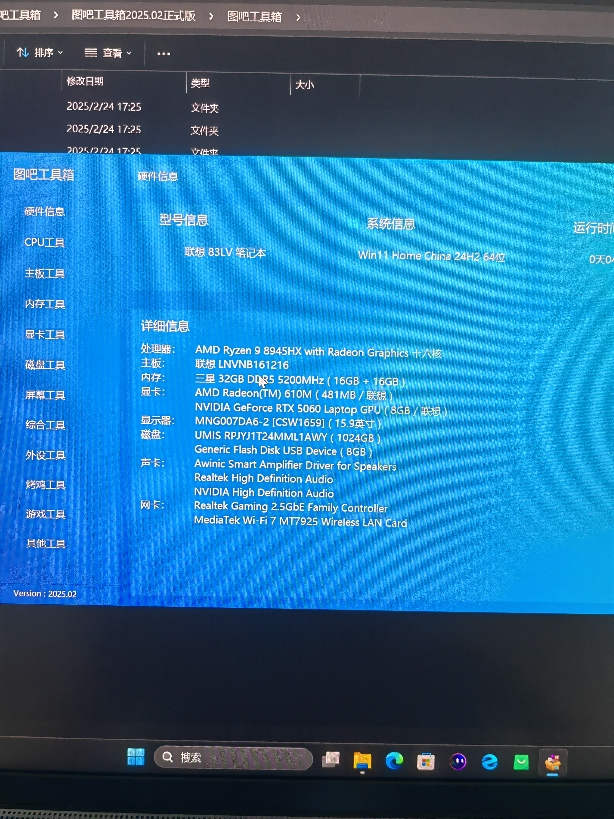 联想(Lenovo)拯救者R9000P 2025 AI元启 16英寸电竞游戏本笔记本电脑(Ryzen 9 8945HX 32G 1T RTX5060 2.5k 240Hz)碳晶黑晒单图