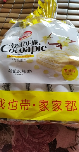 达利园软可可派营养健康早餐面包涂层蛋糕解饿零食香草味260g*1袋装晒单图