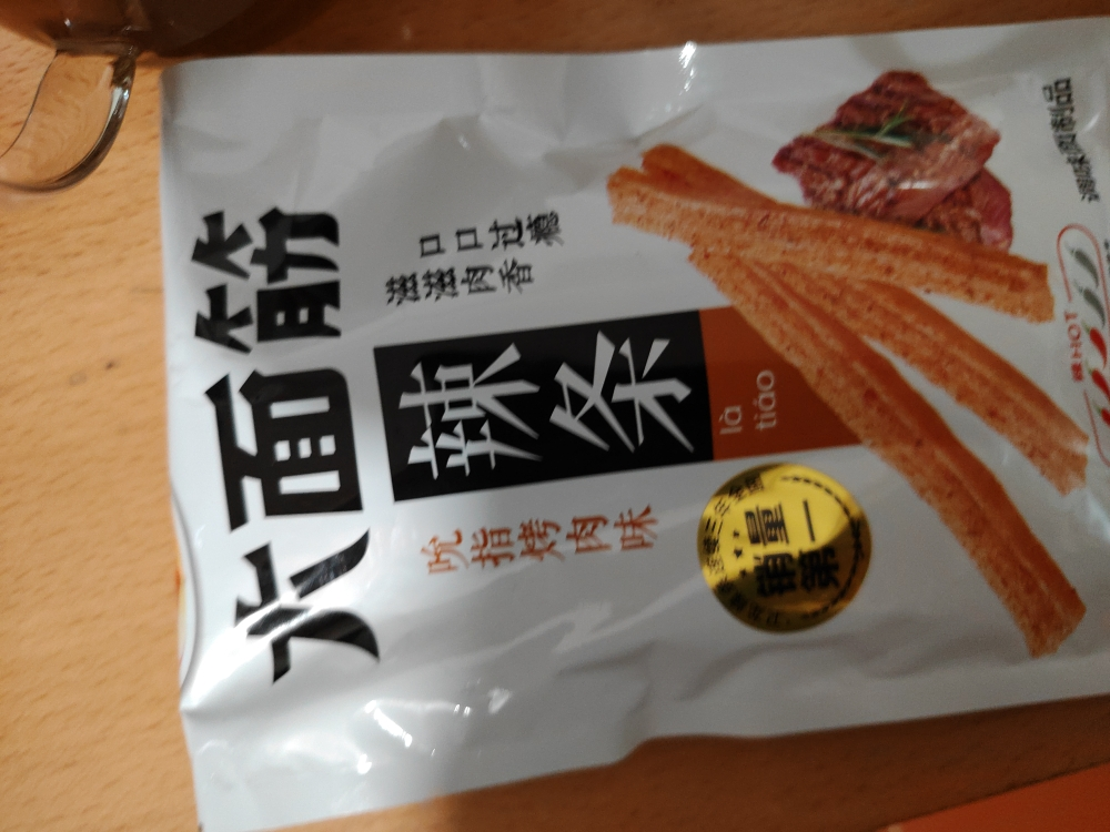 卫龙辣条大面筋65g*1包麻香辣网红小吃休闲零食品素肉聚餐(吮指烤肉味)晒单图