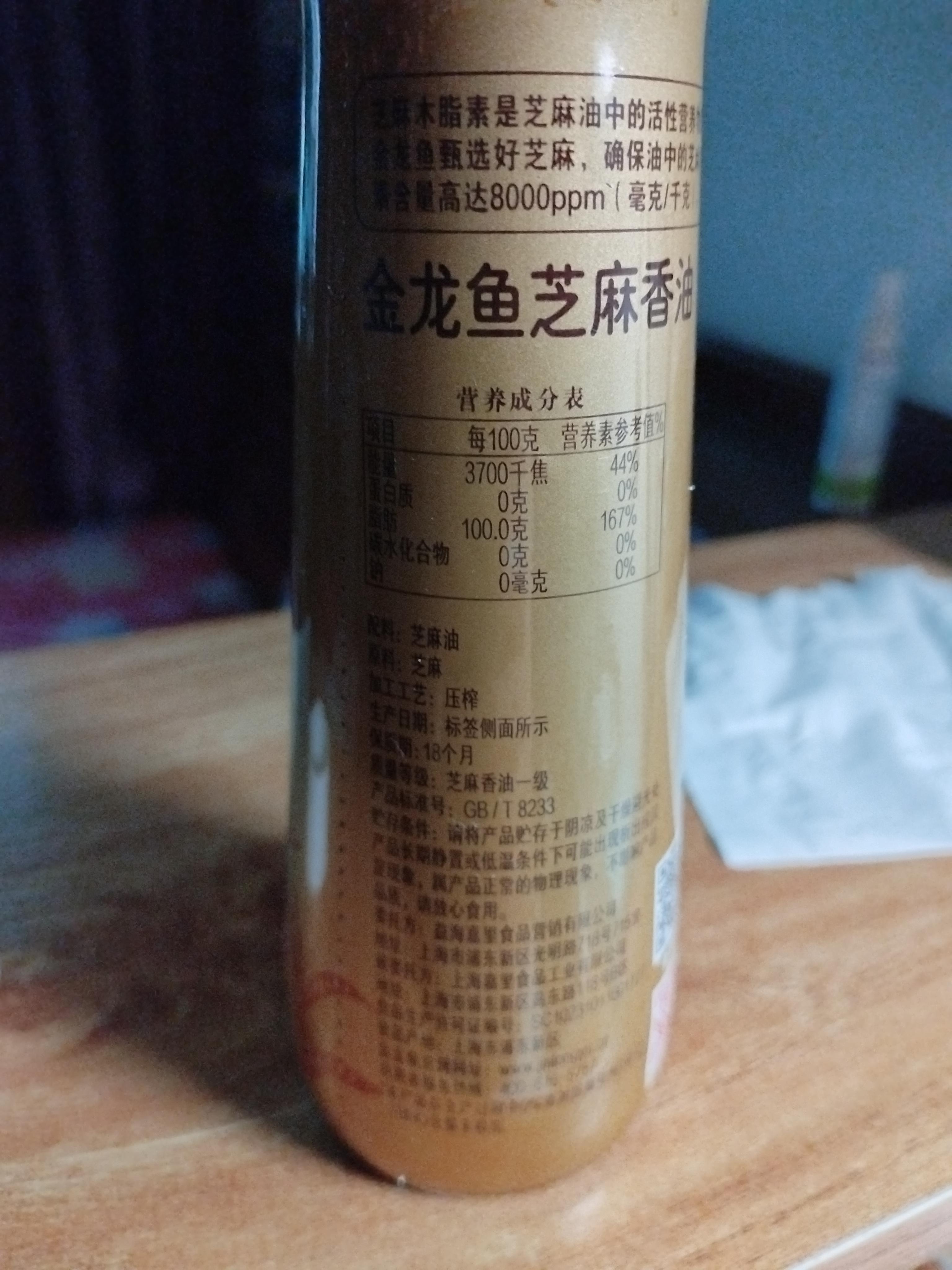 金龙鱼纯芝麻香油220ml芝麻油晒单图