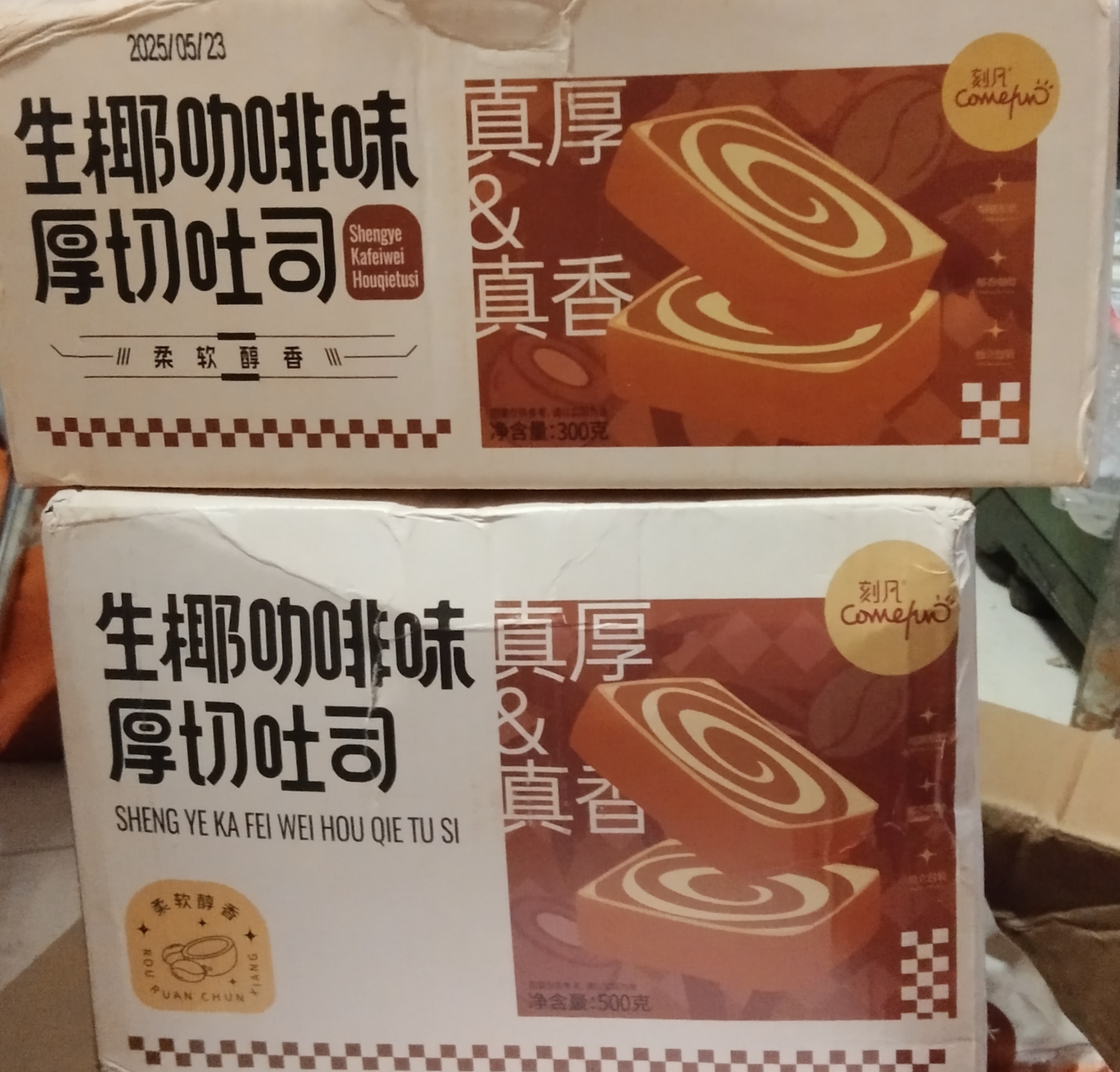 刻凡生椰咖啡厚切吐司面包早餐手撕切片饱腹食品800g*1盒晒单图