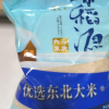 苏鲜生 东北大米5kg 东北米粳米寿司米10斤[苏宁自有品牌]晒单图