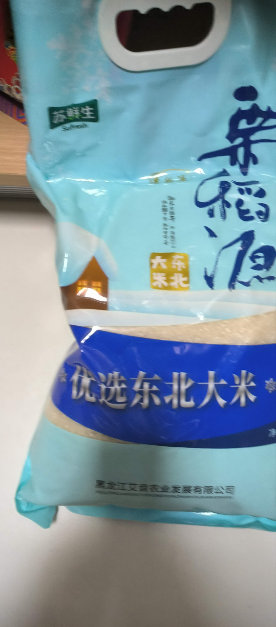 苏鲜生 东北大米5kg 东北米粳米寿司米10斤[苏宁自有品牌]晒单图
