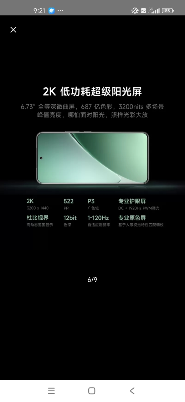 [智能手机]Xiaomi 15 Pro 岩石灰 16GB内存+512GB存储晒单图
