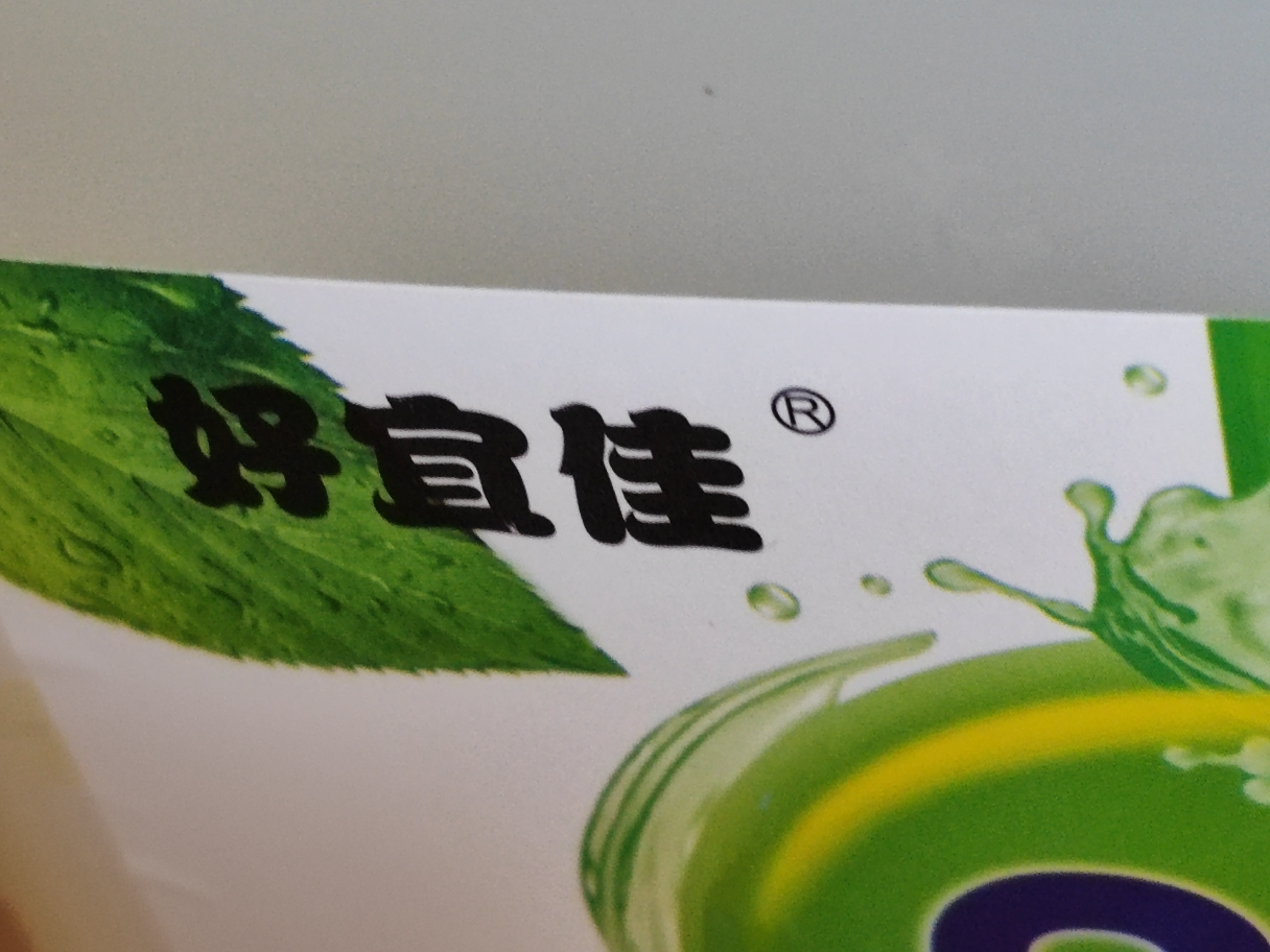 好宜佳10斤装84消毒液家用消毒水漂白防病毒医用大桶装室内酒店晒单图