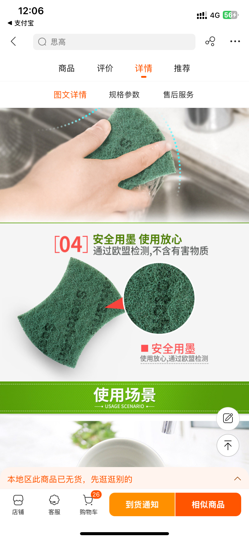 3M思高2包10片6105超洁净百洁布厨房专用抹布刷碗巾海绵清洁布洗碗洗锅神器家用晒单图