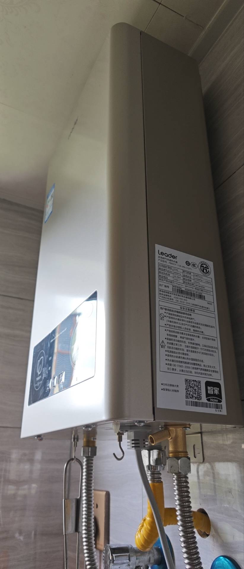 Leader 海尔智家 燃气热水器 天然气 变频恒温节能省气强排式智能变升防冻水气双调 12升[一厨一卫]LVS晒单图