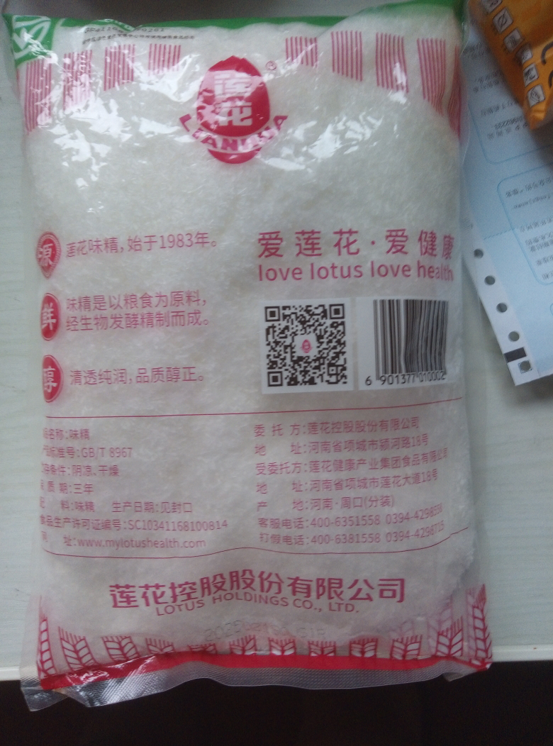 莲花味精1000g 纯粮酿造无添加 99%高纯度不额外加盐 家用餐饮炒菜煲汤晒单图