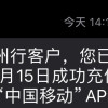 话费充值中心_全国移动话费充值50元[自动充值]晒单图