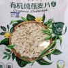 阴山优麦裸燕麦免煮即食麦片早餐健身天然有机纯燕麦片875克(35克X25)晒单图
