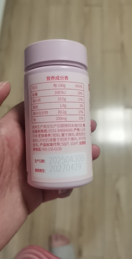 诺特兰德 燕窝胶原蛋白肽咀嚼片60片/瓶*1瓶体验装晒单图
