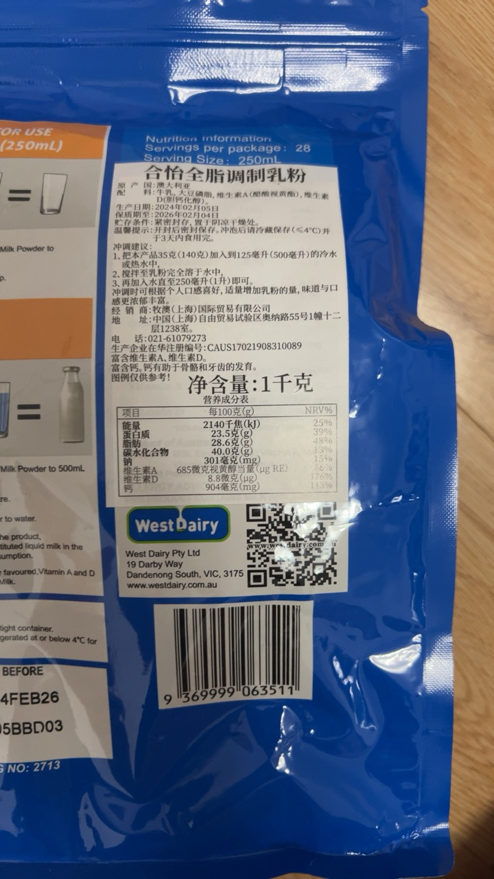合怡 Healthy Year 澳洲原装进口 全脂高钙 中年老年成人奶粉家庭装1000g*1袋晒单图
