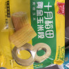 十月稻田 黄金玉米段8段 黄糯玉米 东北黏苞米 早餐粗粮 真空包装800g晒单图