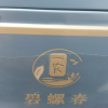 一农一级碧螺春125g/罐 绿茶茶叶办公自用茶方罐晒单图