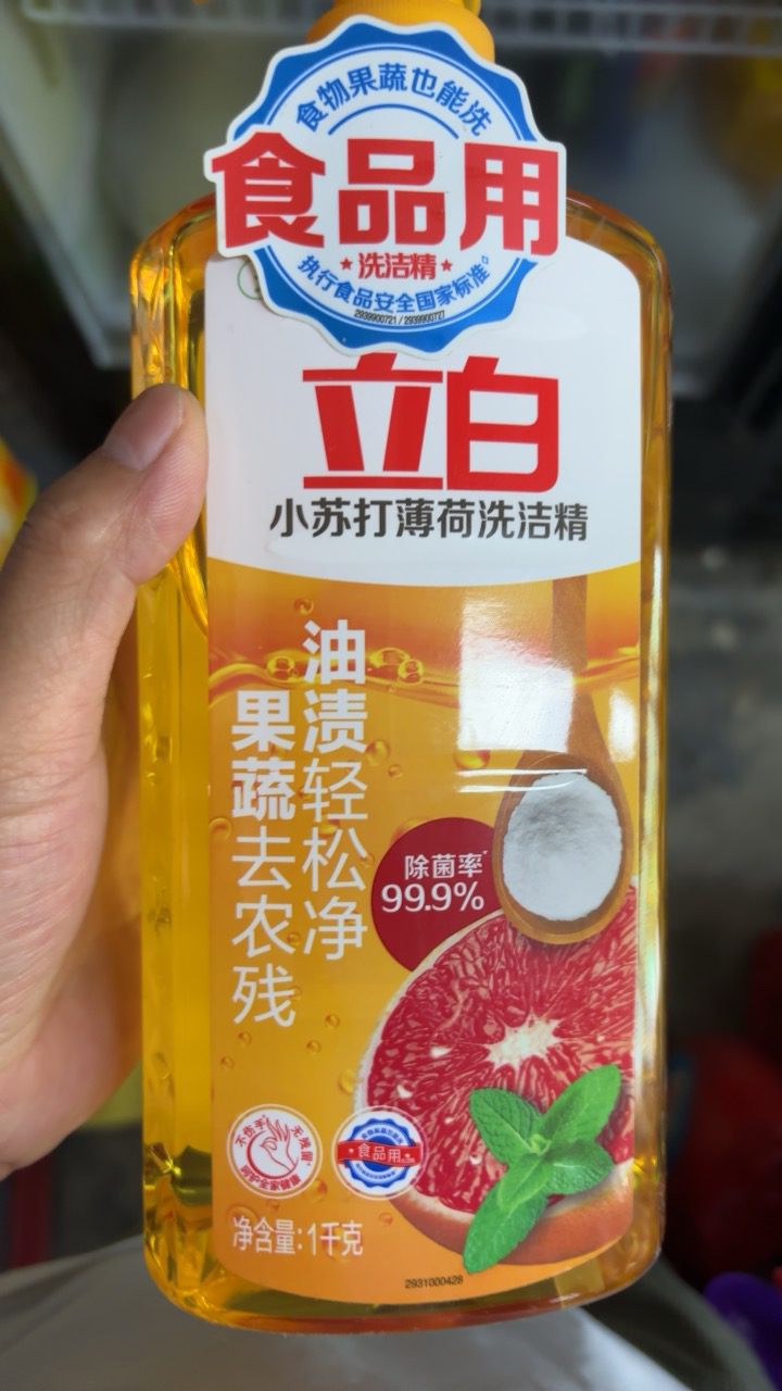 立白青柠洗洁精1kg除菌去油食品用不伤手晒单图