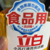 立白青柠洗洁精1kg除菌去油食品用不伤手晒单图