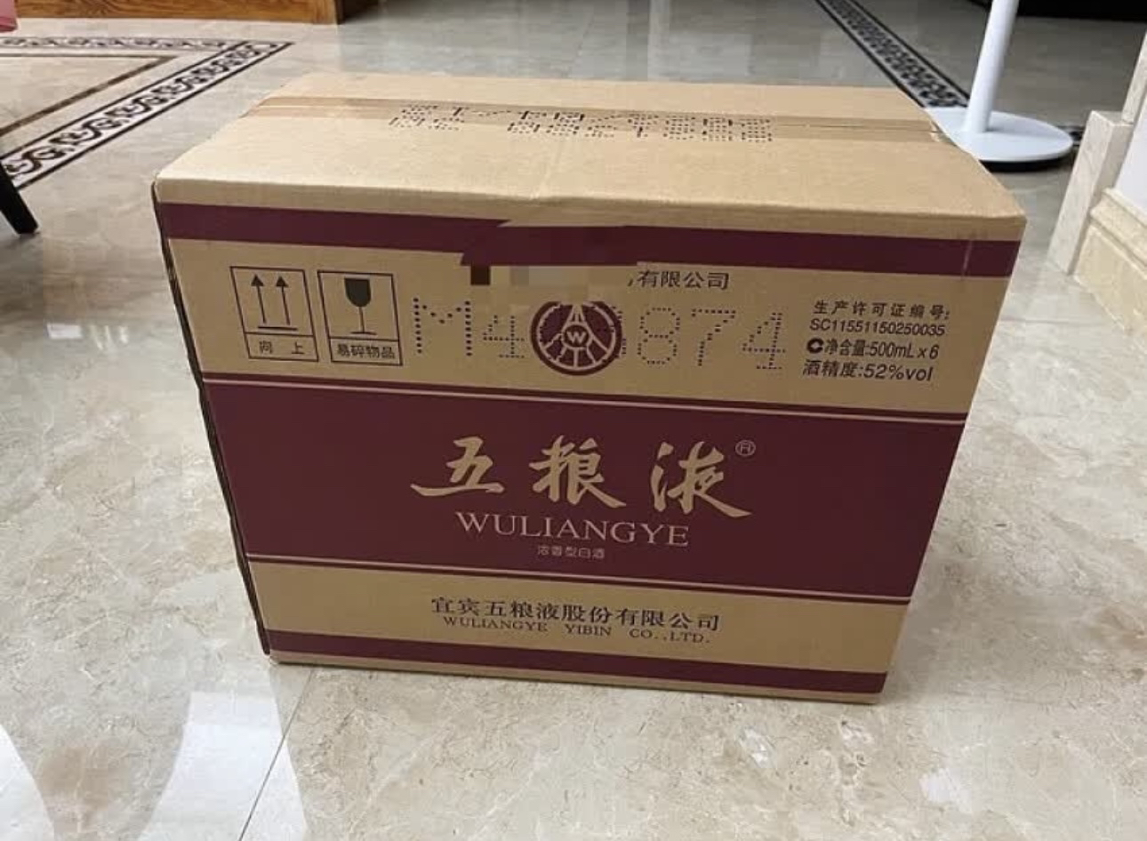 五粮液 普五第八代 浓香型白酒 52度500ml*6瓶整箱装原箱晒单图