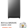 创维12kg波轮XQB120K97_钛金灰晒单图