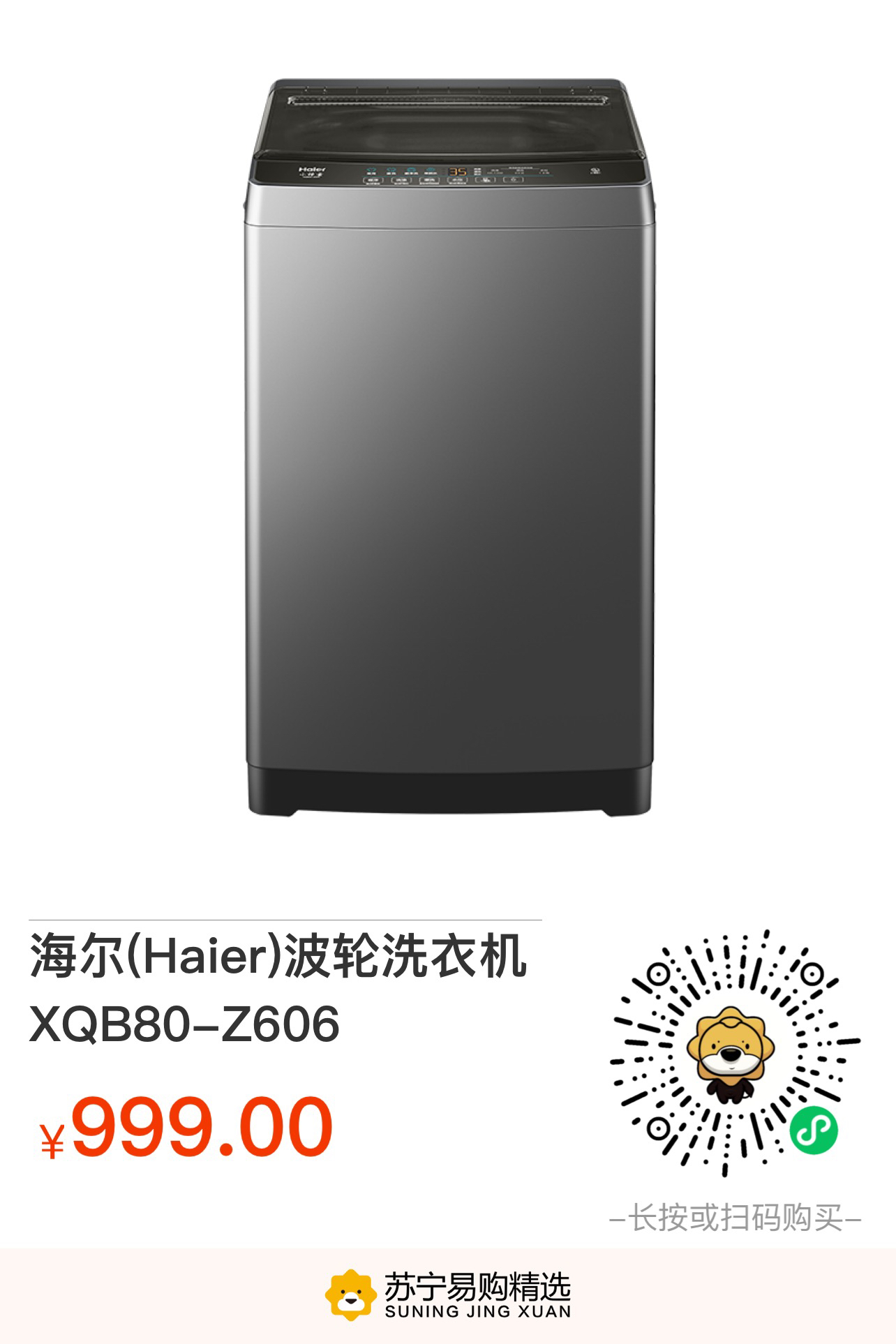 创维12kg波轮XQB120K97_钛金灰晒单图
