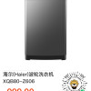 创维12kg波轮XQB120K97_钛金灰晒单图