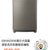 创维12kg波轮XQB120K97_钛金灰晒单图
