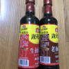 海天生抽酱油500ml+老抽酱油500ml调味组合晒单图